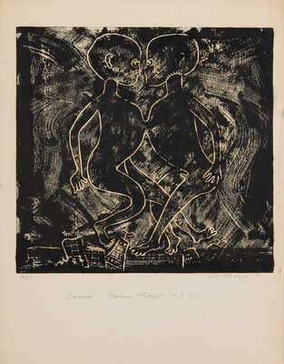 Сидур Вадим Абрамович. Композиция с двумя фигурами